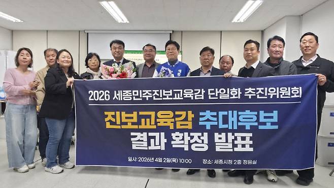 이날 임전수 예비후보로 추대 후보를 확정한 뒤 추진위원들이 결과 현수막을 들어 보이고 있다. (사진=중도일보 DB)