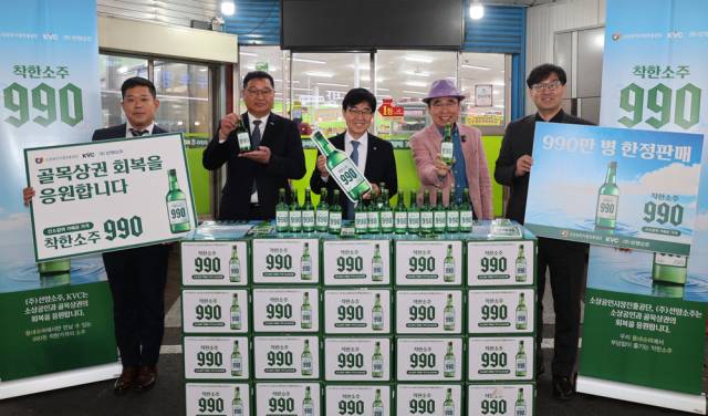 충청권 대표 주류기업 ㈜선양소주가 동네슈퍼 한정 '착한소주 990'을 990만병 공급해 소비자가 990원에 판매한다. 선양소주 제공