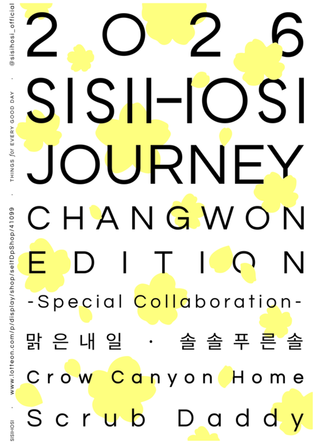 롯데백화점 창원점 '시시호시 Journey 창원' 팝업스토어 이미지. /롯데백화점