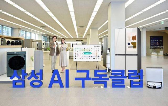 삼성전자 AI 구독클럽 [사진=삼성전자]