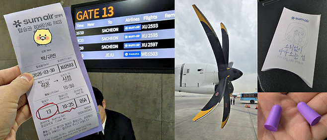 ▲지난 30일 10시 50분 김포국제공항 국내선에서 사천공항으로 향하는 섬에어의 첫 상업 비행편인 XU2593 지류 탑승권(좌)과 해당편에 투입되는 ATR 72-600(HL5264)의 프로펠러(중), 기내에서 지급된 이어 플러그(우). 사진=박규빈 기자