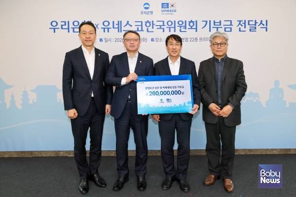 지난&nbsp;31일 우리은행 본점에서&nbsp;(왼쪽부터)&nbsp;이정섭 우리은행 브랜드전략그룹장,&nbsp;정진완 우리은행장,&nbsp;홍현익 유네스코한국위원회 사무총장,&nbsp;윤병순 유네스코한국위원회 미래혁신본부장이 기념촬영을 하고 있다. ⓒ우리은행