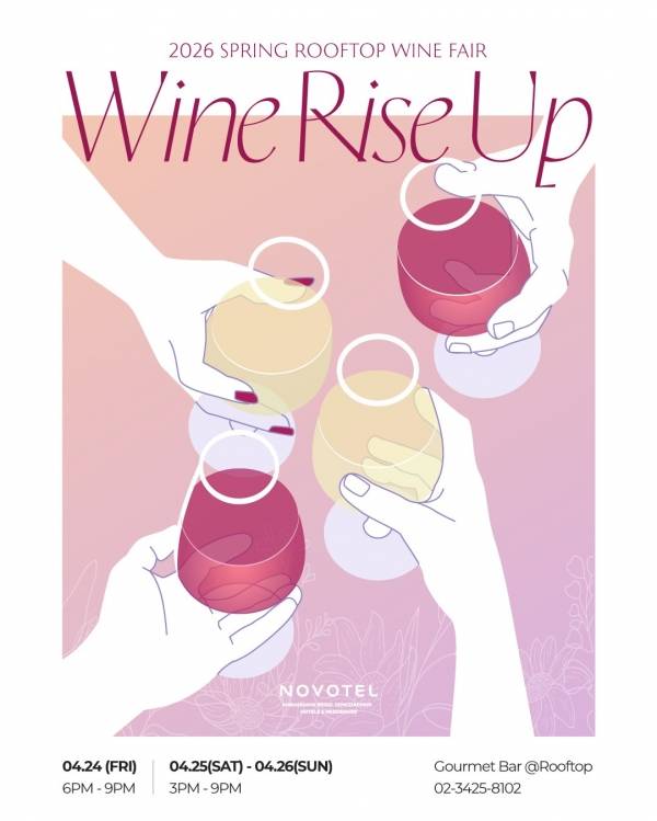 노보텔 앰배서더 동대문, 2026 와인페어 '와인 라이즈 업'으로 봄날의 감성 초대. ⓒ노보텔 앰배서더 서울 동대문 호텔