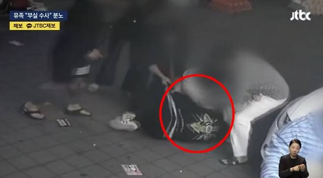 사진=JTBC 캡처