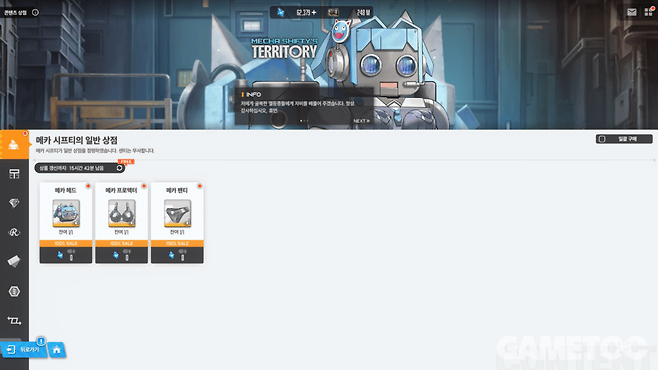 올해도 열등종들에게 자비를 배풀기 위해 상점을 장악한 메카 시프티 [사진=김영찬 기자]