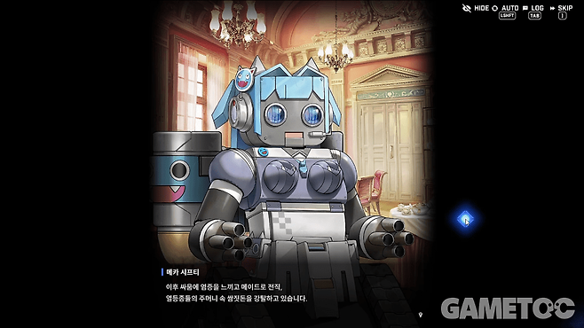 메카 시프티는 그동안 메이드 카페에서 일하고 있었다 [사진=김영찬 기자]