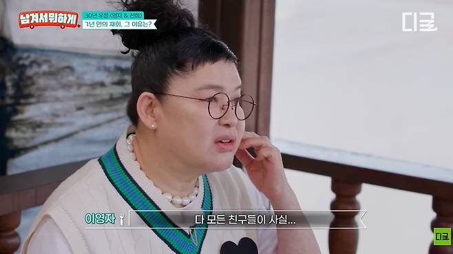 '남겨서 뭐하게' 방송화면 캡처