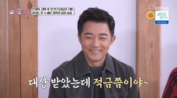 KBS 1TV '황신혜의 같이 삽시다' 캡처