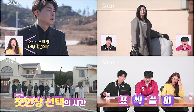 ENA, SBS Plus ‘나는 솔로’ 31기. 사진| ENA, SBS Plus