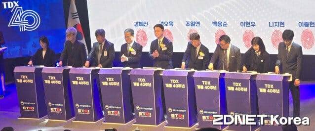 ETRI가 1일 개최한 'AI 주권수호 디지털 서약식. 류제명 과학기술정보통신부 2차관 등이 참석했다.(사진=지디넷코리아)