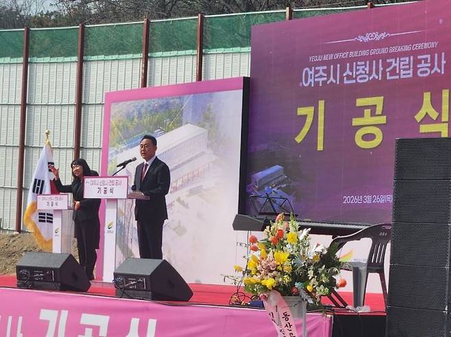 이충우 여주시장이 지난달 26일 가업동 부지에서 여주시 신청사 건립을 위한 기공식에서 축사를 하고 있다. 이종구 기자