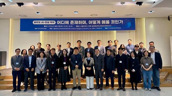 31일 서울 관악구 서울대학교에서 진행한 ‘바이오 AI 심포지엄’ 참석자들이 단체사진을 찍고 있다. 갤럭스