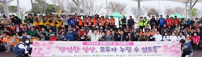 '장애인의 날 기념 무장애길 걷기대회'에서 참여자들이 기념촬영을 하고 있다. 영천시 제공