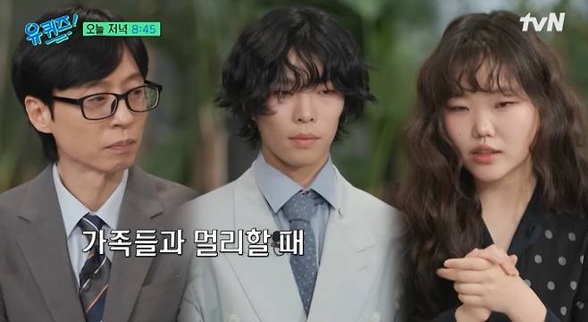 '유퀴즈' 악뮤 이찬혁·이수현 슬럼프 극복기