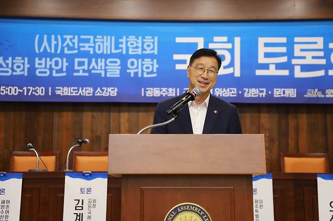 위성곤 더불어민주당 제주도지사 선거 예비후보가 지난해 9월 2일 국회도서관 소강당에서 열린 해녀 토론회에서 발언하고 있다. 위 후보는 1일 수산인의 날을 맞아 유류비 지원, 외국인 선원 배정 현실화, 해녀 지원 확대 방안을 제시했다. /사진=위성곤 의원실 제공