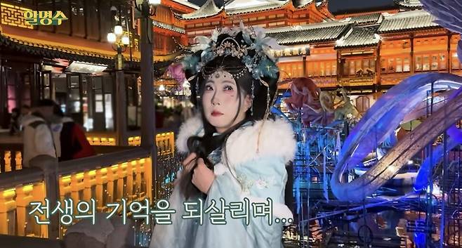 왕홍 체험을 하는 박명수. 유튜브 채널 ‘활명수’ 영상 갈무리