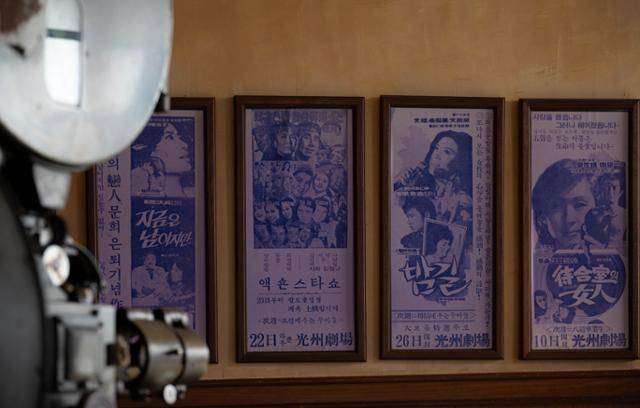 동구 광주극장 내부에 전시된 옛 홍보물.