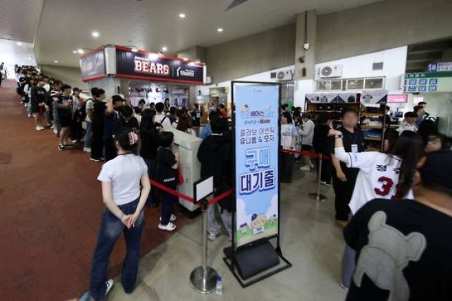 두산 베어스는 인기 이모티콘 '망그러진곰'과 IP 컬래버레이션을 진행해 '대박'을 쳤다. 두산 베어스 제공