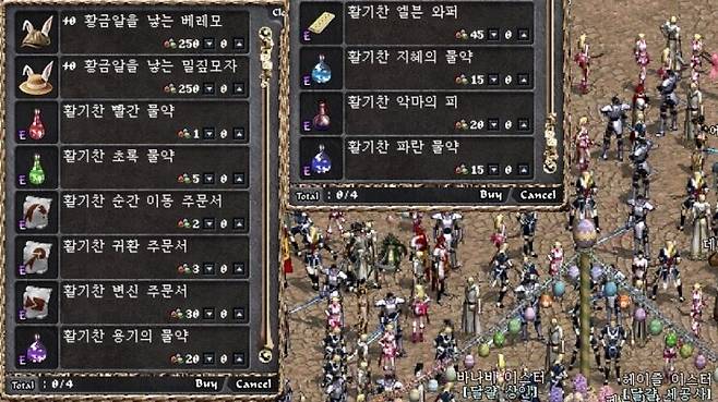 ▲ 왼쪽에 위치한 '바나비'는 다양한 물약을 교환해준다