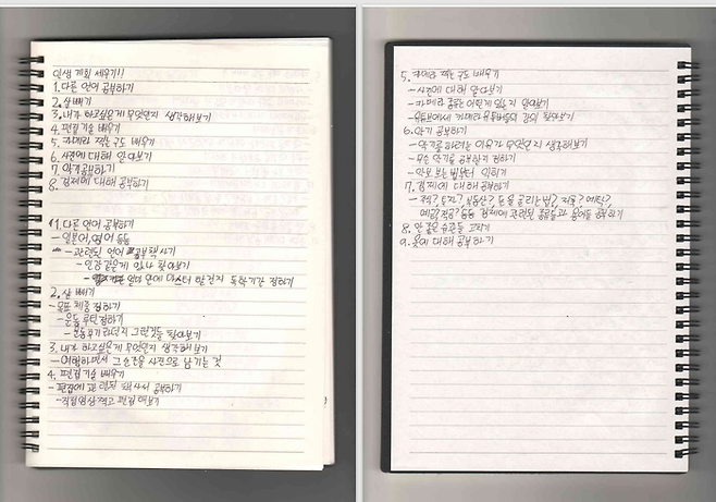 전북 전주의 한 제지공장에서 숨진 19세 노동자의 생전 메모장 내용. 민주노총 전북본부 제공