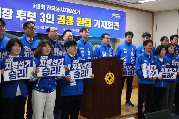 더불어민주당 갈상돈·장문석·최구식 예비후보가 진주시청 브리핑룸에서 원팀 구성과 관련해 기자회견을 하고 있다.  김인수 기자 iskim@kookje.co.k