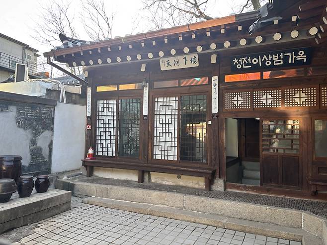 Yi Sang-bom's hanok house is pictured in Nuha-dong, a Seochon neighborhood in Jongno District, central Seoul, on Feb. 13. [LEE JIAN]
