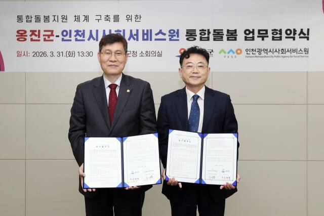 최근 옹진군청 대회의실에서 조대흥 인천시사회서비스원 원장이 옹진군 관계자와 협약 후 기념촬영하고 있다. 인천사서원 제공