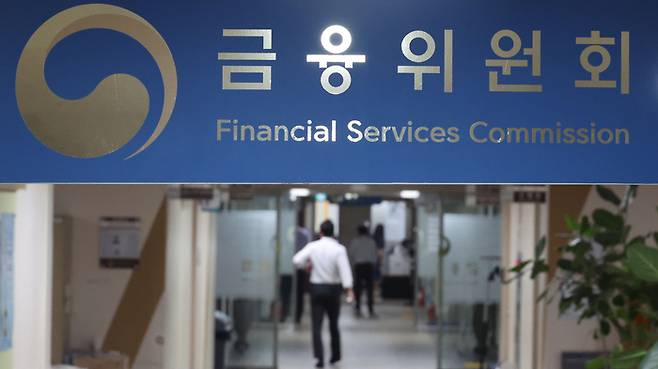 금융위원회. [이승환 기자]