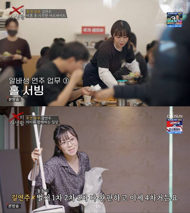 짬뽕집 알바, 돌돌이 공구로 수익을 내고 있는 길연주. /사진=TV조선 'X의 사생활' 캡처