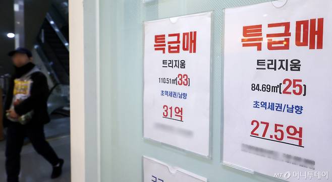 [서울=뉴시스] 이영환 기자 = 15일 서울 송파구의 부동산중개업소에 매물정보가 표시되어 있다.  지난 12일 한국부동산원 3월 둘째주(9일 기준) 주간 아파트가격 동향에 따르면 서울 동남권 아파트 매매수급지수는 98.6으로 나타났다. 지난해 1월 셋째주 98.4를 기록한 이후 57주 만에 가장 낮은 수치다. 동남권은 강남3구와 강동구를 포함하는 권역으로, 서울 고가 아파트 시장을 대표하는 지역이다. 최근에는 다주택자 양도소득세 중과 유예 종료를 앞두고 절세 목적의 매물이 늘고 있다. 여기에 대출 규제까지 겹치며 현금 마련이 어려워지자 강남3구 고가 아파트의 매수세가 크게 줄었다는 분석이 나온다.  2026.03.15. 20hwan@newsis.com /사진=이영환