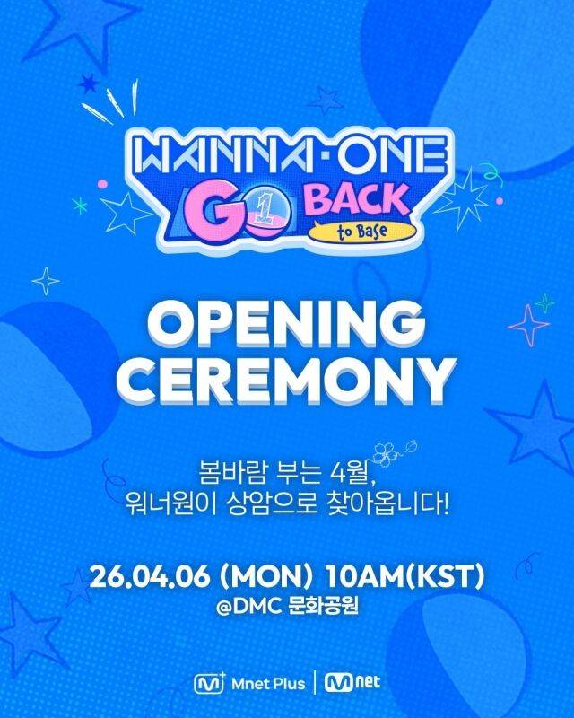 워너원 / 소셜미디어