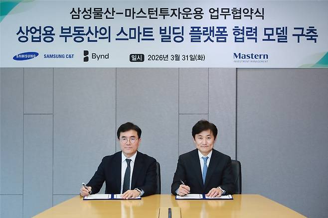 이주용(왼쪽) 삼성물산 DxP사업부장(부사장)과 박형석 마스턴투자운용 대표이사가 업무협약을 맺고 있다.[삼성물산 제공]