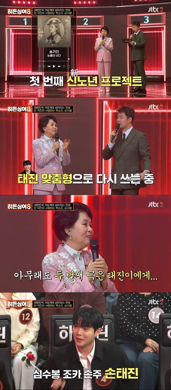 JTBC ‘히든싱어8’