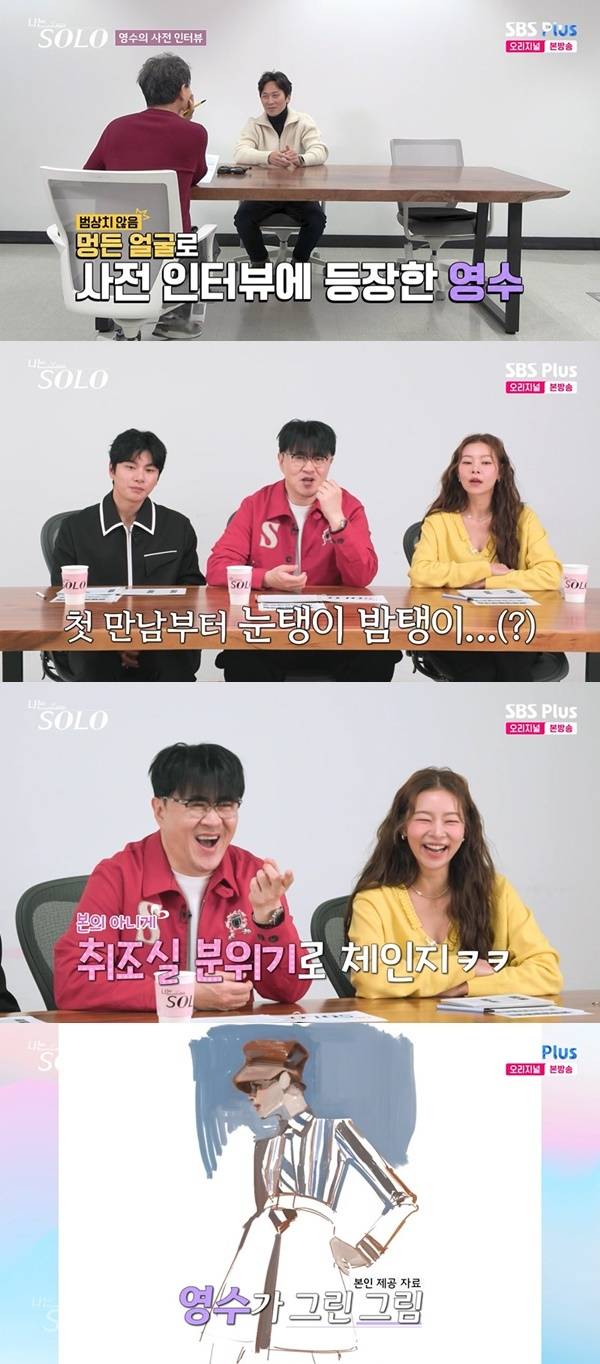 ENA, SBS Plus ‘나는 SOLO’