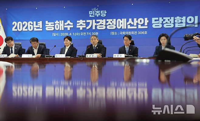 [서울=뉴시스] 김명년 기자 = 윤준병 더불어민주당 정조위원장이 1일 오전 서울 여의도 국회 의원회관에서 열린 '농해수 추가경정예산안 당정협의'에서 모두발언하고 있다. 2026.04.01. kmn@newsis.com