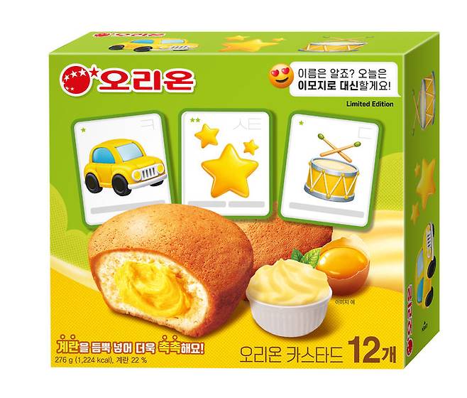 [서울=뉴시스] 오리온 카스타드 이모지 에디션. (사진=오리온 제공) *재판매 및 DB 금지