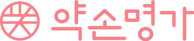 약손명가 로고. 홈페이지 캡처