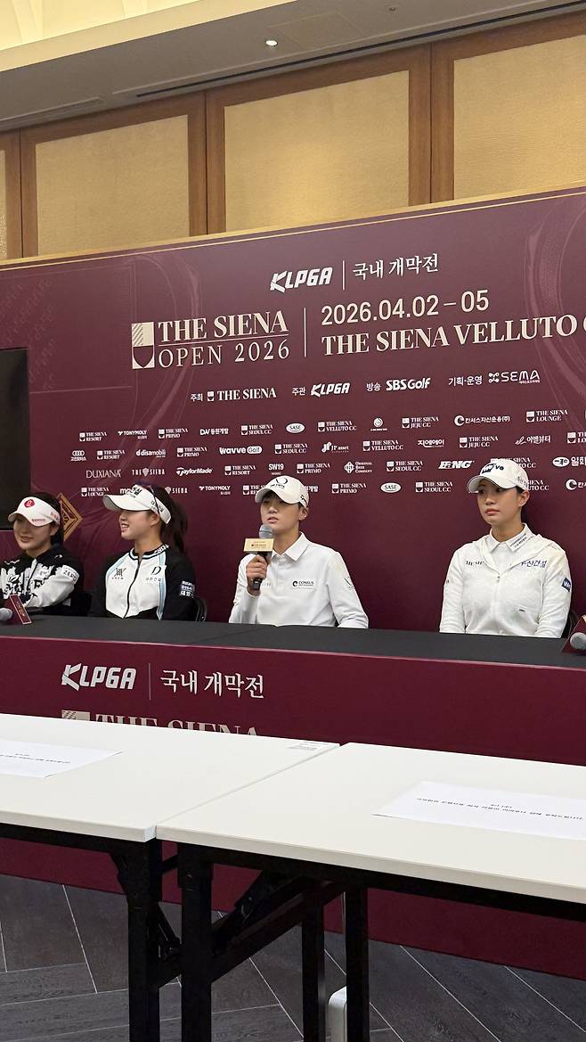 박성현 더시에나오픈2026 공식 기자회견.