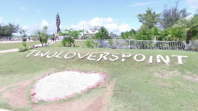 사랑의 절벽. 노랑풍선 제공