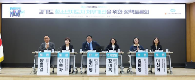 ‘경기도 청소년지도자 처우개선 위한 정책토론회’에서 좌장인 김진명 의원이 토론을 주재하고 있다.(사진=경기도의회)