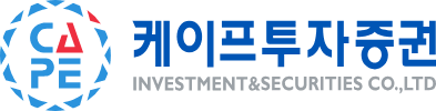 케이프투자증권