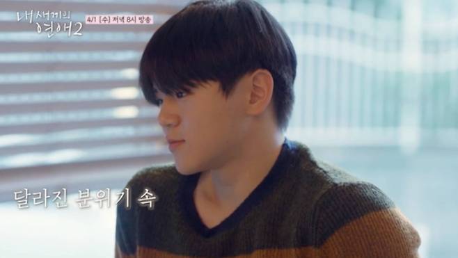 tvN STORY & E채널 '내 새끼의 연애2'