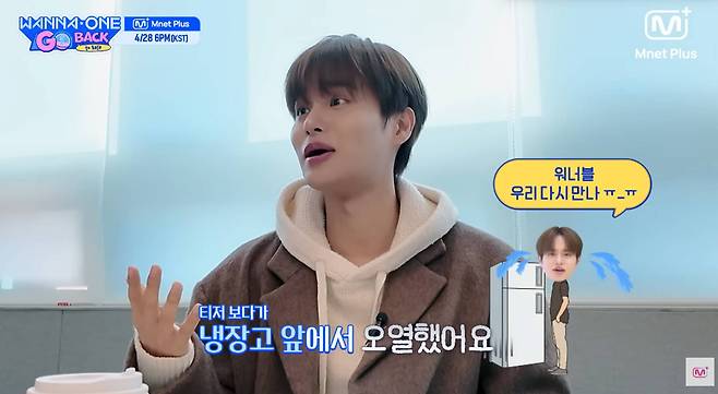 유튜브 'Mnet Plus', 'Wanna One'