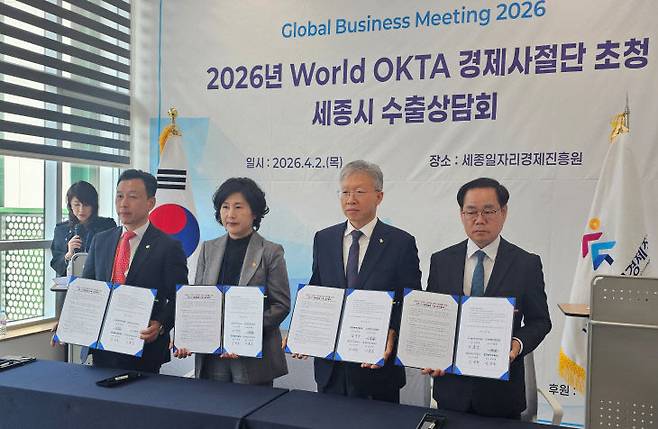 홍해 세계한인경제무역협회 부회장(왼쪽부터)과 이연재 세종여성기업인협의회장, 김진동 세종상공회의소 회장, 이홍준 세종일자리경제진흥원장이 2일 진흥원에서 업무 협약을 체결한 뒤 기념촬영을 하고 있다.(사진=조선교 기자)