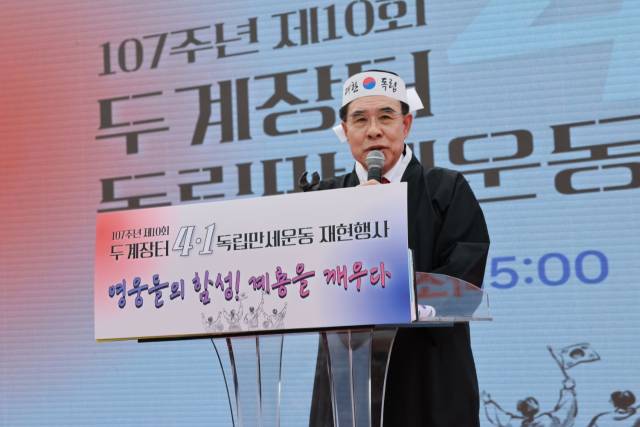 ▲이응우 시장이 '두계장터 4·1 독립만세운동 재현행사'에서 독립운동 정신 계승의 의미를 강조하며 기념사를 하고 있다.