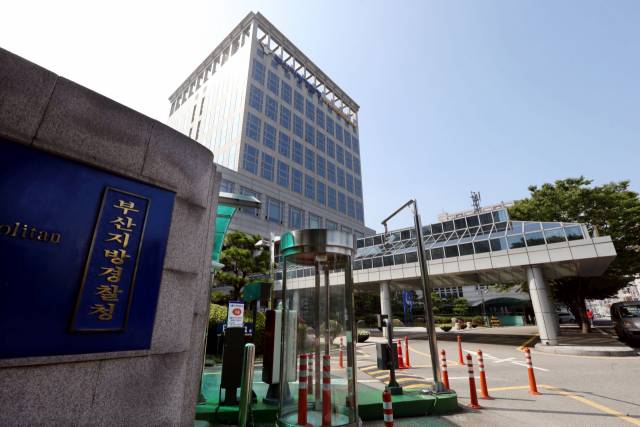 부산경찰청 건물 전경