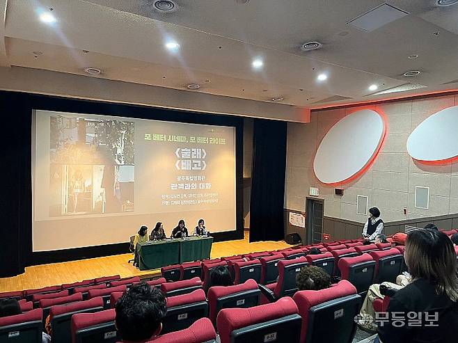 지난해 4월 열린 광주독립영화관 개관 7주년 기념 행사