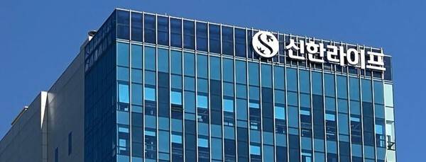 신한라이프 빌딩 [출처= 신한라이프 ]