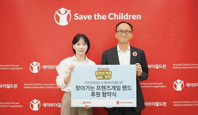 카카오게임즈는 지난달 31일 서울 마포구에 위치한 세이브더칠드런 사옥에서 '찾아가는 프렌즈게임 랜드' 운영을 위한 1억5,000만원 규모 후원 협약식을 진행했다. 사진은 (왼쪽부터) 조정연 카카오게임즈 ESG ValueEnhancement실장, 김희권 세이브더칠드런 ESG사업부문장이 기념촬영하고 있는 모습. / 카카오게임즈