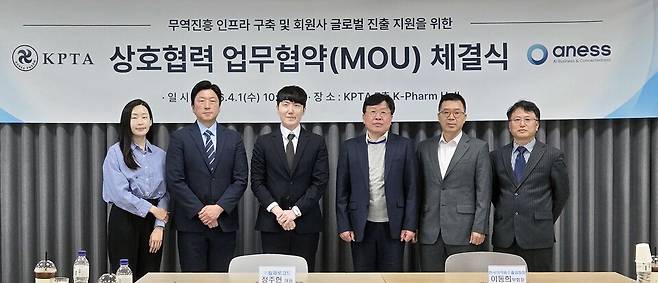 한국의약품수출입협회가 팀제로코드가 업무협약을 체결했다. 사진=한상인 기자.
